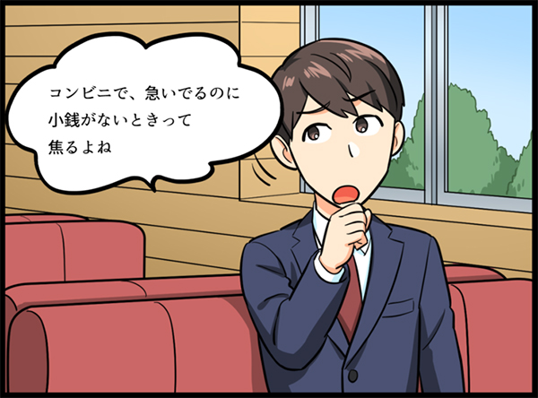 コンビニで小銭がない時に焦ると話す男性 イラスト