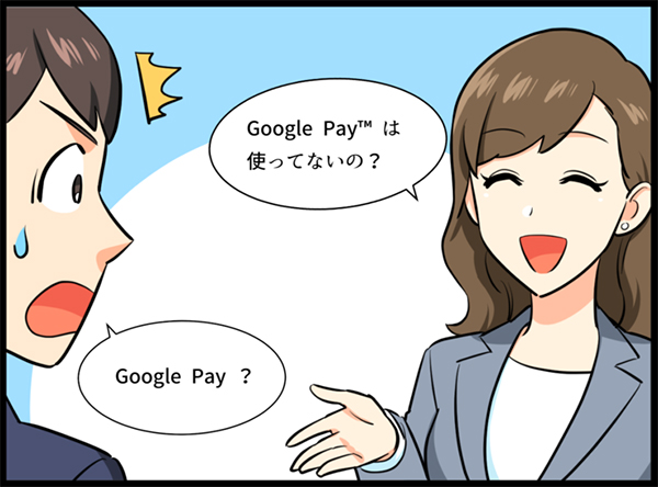  Google Pay を提案する女性 イラスト
