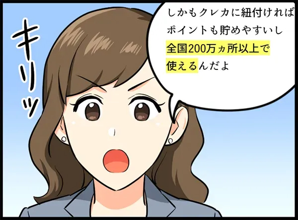 iDの機能を説明する女性 イラスト