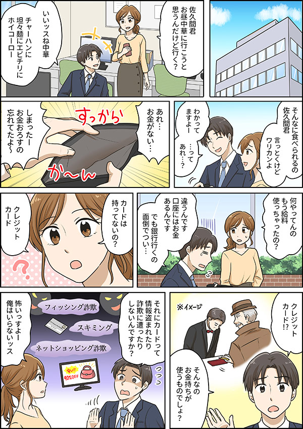 昼休憩に行く男女 漫画