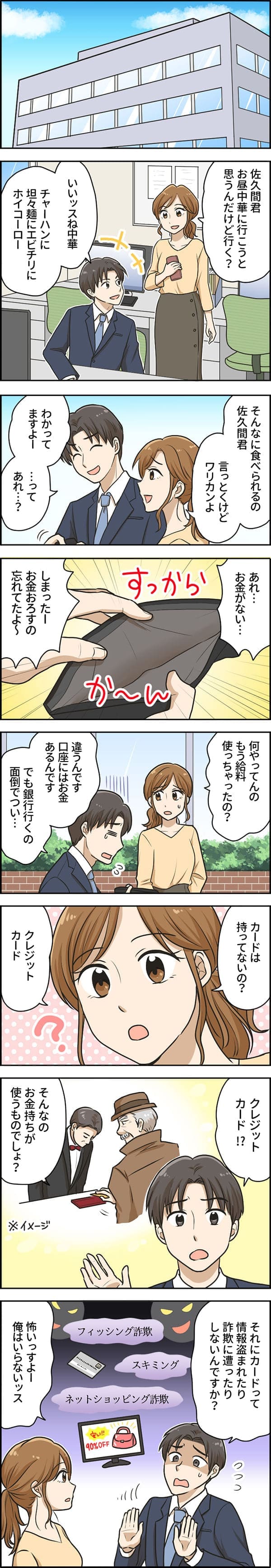 昼休憩に行く男女 漫画