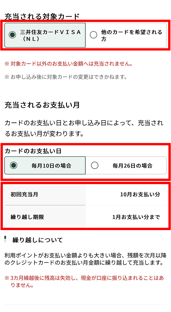 交換するVポイント数を入力