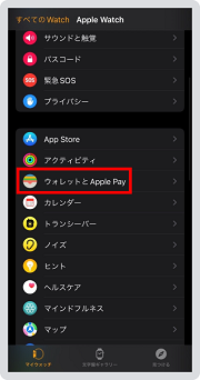 2．「ウォレットとApple Pay」をタップし、「カードを追加」を選択します。