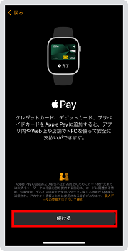 3．「クレジットカードなど」を選択してカードを追加、「続ける」をタップします。 