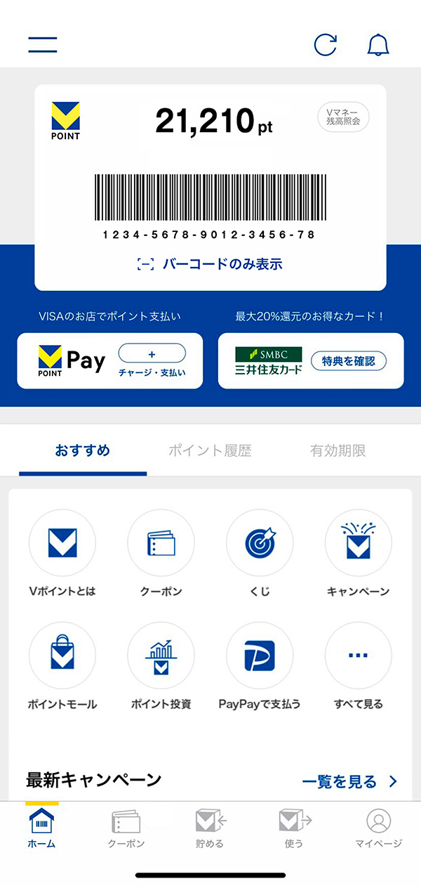 モバイルVカード