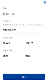 初回登録の方法