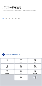 初回登録の方法