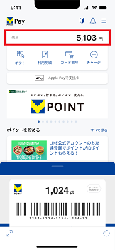 VポイントPay残高にチャージする