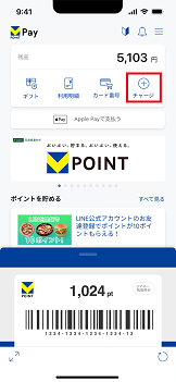 1．Vポイントを連携してチャージする