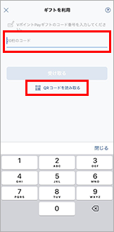 1．Vポイントを連携してチャージする