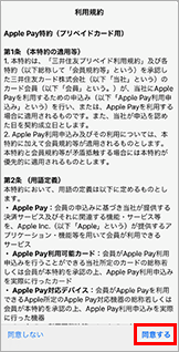 iPhoneに設定する