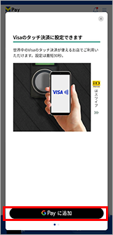 Android に設定する