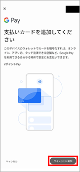 Android に設定する