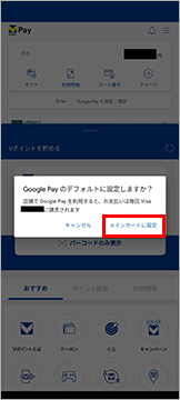 Android に設定する