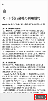 Android に設定する