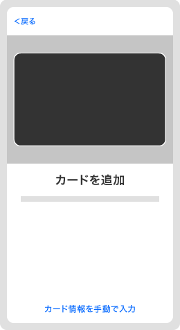 3．画面の案内にそって新しいカードを追加