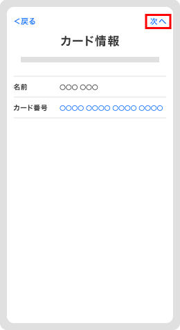 3．画面の案内にそって新しいカードを追加