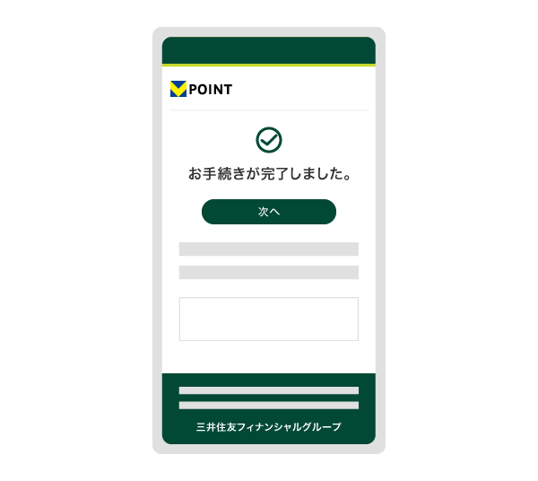 おまとめ【V】 Vポイントをまとめる方法は？ID連携の仕方やお得な貯め方を紹介