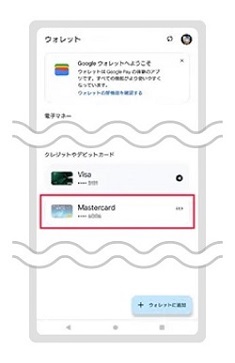 STEP 11　カードの登録が完了し、利用が可能になります。