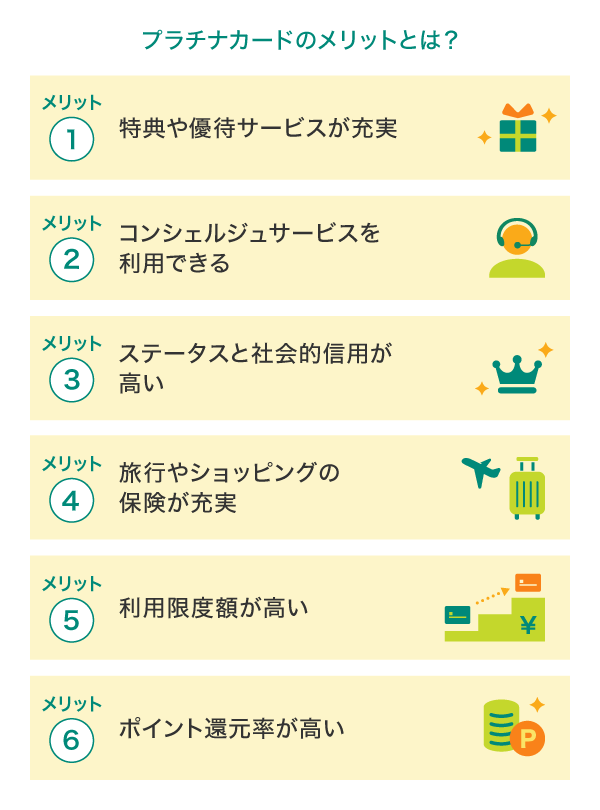 30代、40代にプラチナカードがおすすめの理由とは？