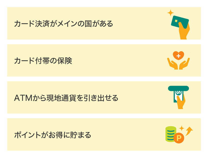 留学にクレジットカードが必要な4つの理由