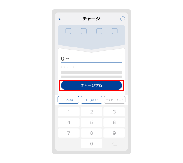 VポイントPayアプリでの残高へのチャージ方法