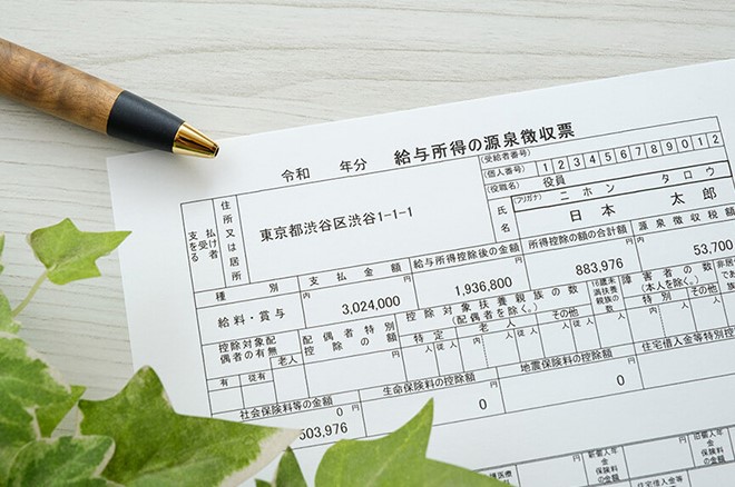 源泉徴収票で何が分かる?見方と必要なタイミングを解説|クレジットカードの三井住友VISAカード