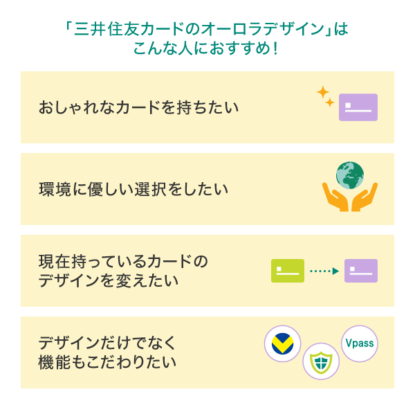 オーロラデザインはこんな人におすすめ！