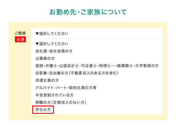 正しい情報を記載する