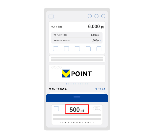  VポイントをVポイントPay残高にチャージする方法