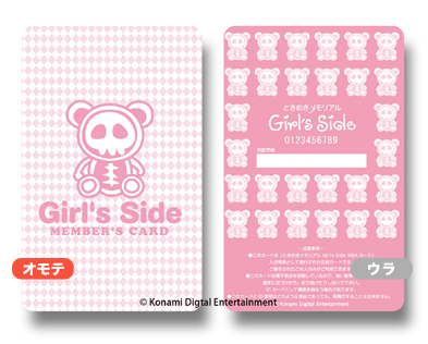 Girl's Sideメンバーズカード