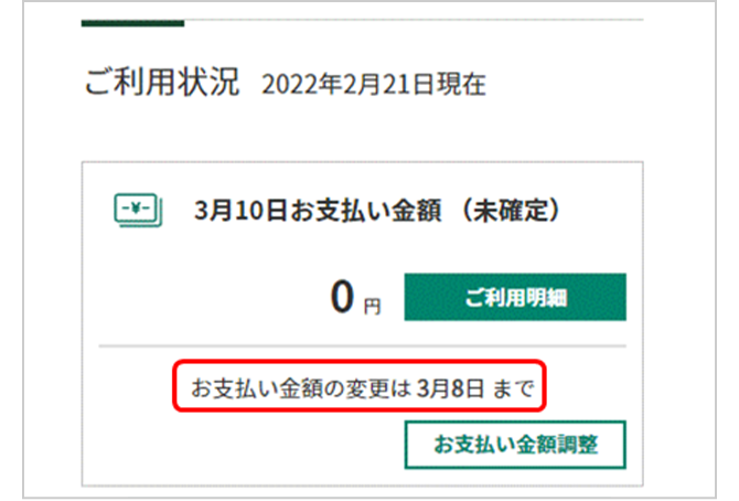 パソコン Vpassアプリ お申し込み期限 イメージ