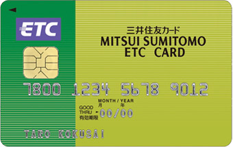 ETCカード（法人用）