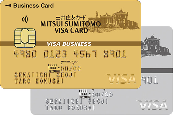 ビジネスカード（使用者カード） イメージ