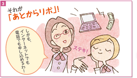 三井住友カード アミティエの賢い使い方 (あとからリボ)編 イメージ3