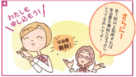 三井住友カード アミティエの賢い使い方 (マイ ペイすリボ)編 イメージ4