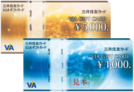 VJAギフトカード イメージ
