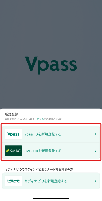 ログイン方法　イメージ