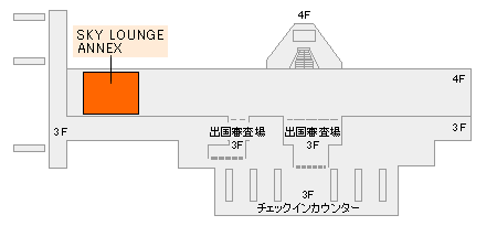 第3旅客ターミナルビル（4階）　SKY LOUNGE ANNEX イメージ