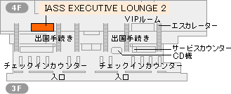 第2旅客ターミナルビル （IASS EXECUTIVE LOUNGE2） イメージ