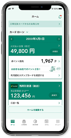 振込専用タイプ