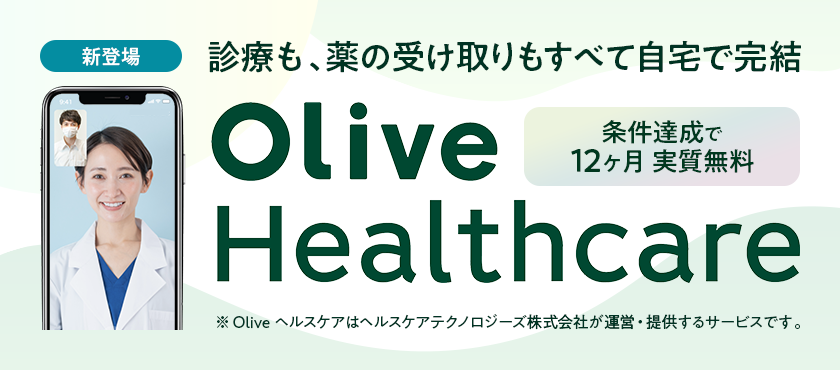 Oliveヘルスケアバナー