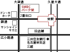 SMBCパーク 栄（プライベートラウンジ）の所在地 イメージ