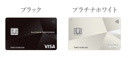 三井住友カード プラチナプリファード イメージ