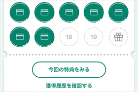 Vpassアプリから通知を受け取ると、お得なスタンプが貯まる イメージ