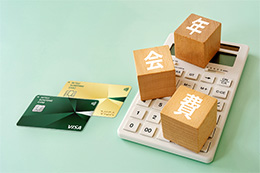 三井住友カードの年会費はいくら？永年無料や条件付きで無料になるカードを詳しく紹介