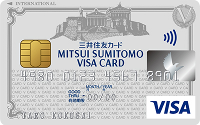 地球の歩き方VISAカード(クラシックカード)