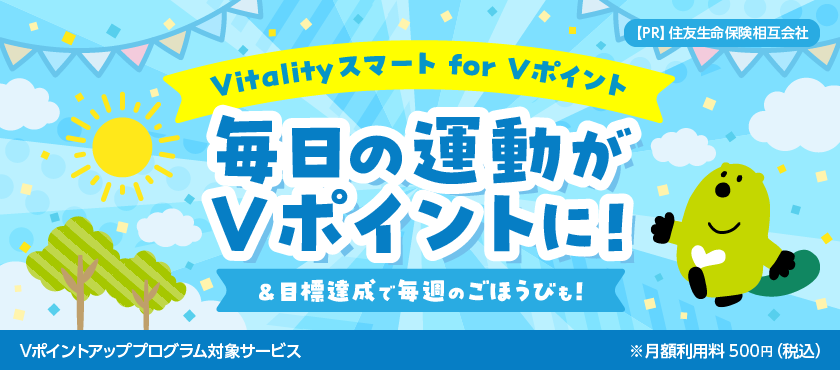 Vitalityバナー