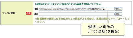 アップロードイメージ