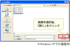 画像のアップロード方法1 イメージ